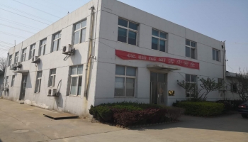 2017年12月25日  公司搬迁公告